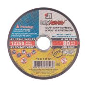 Круг отрезной по металлу 125*0,8*22 (Луга)