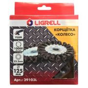 Корщетка Колесо для ушм витая 0,5*125мм Сталь