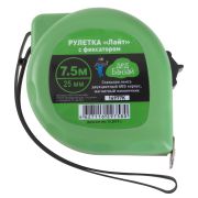 Рулетка Лайт 7,5м*25мм