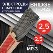 Электроды (Китай) МР-3 д-2,5мм (2,5кг)