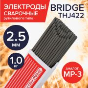 Электроды (Китай) МР-3 д-2,5мм (1кг)