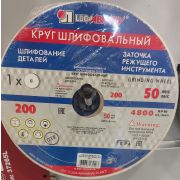 Круг заточной 200*20*32мм (для твердосплавного инструмента) 4800/об Белый