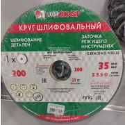 Круг заточной 200*20*32мм (для иснструментов быстрорежущих сталей 25А) 3350/об Серый